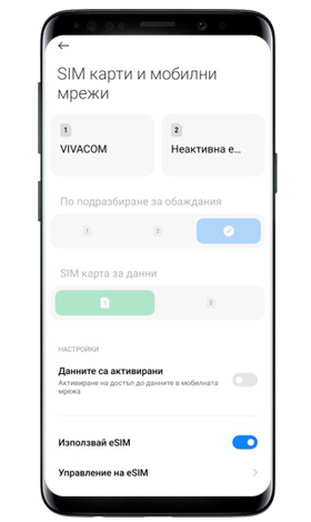 Xiaomi - стъпка 2